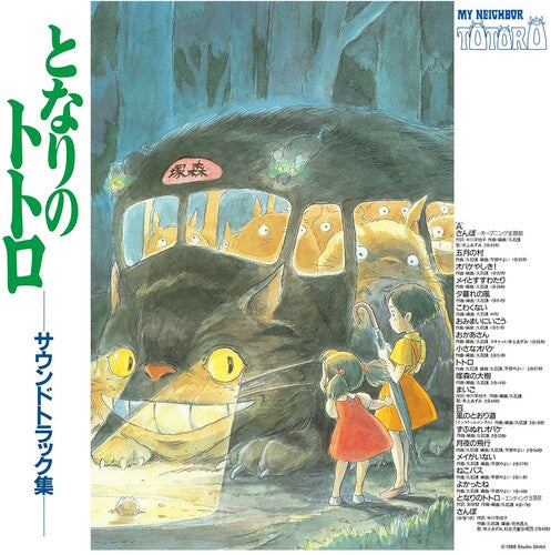 Joe Hisaishi: My Neighbor Totoro (Original Soundtrack) {Vinyl LP}
