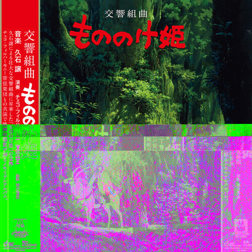 Joe Hisaishi: Princess Mononoke: Symphonic Suite {Vinyl LP}