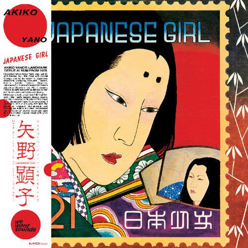 Akiko Yano: Japanese Girl {Vinyl LP}