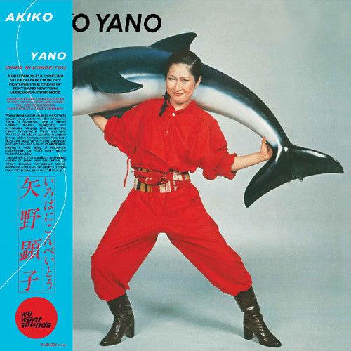 Akiko Yano: Iroha Ni Konpeitou {Vinyl LP}