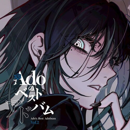 Ado: Ado's Best Adobum Vol.2 - Japanese Pressing {Vinyl LP}