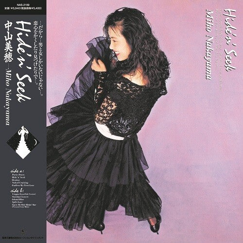 Miho Nakayama: Hide'n' Seek {Vinyl LP}