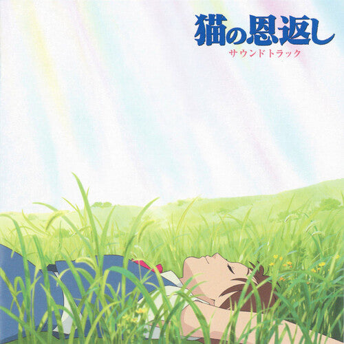 Yuji Nomi: The Cat Returns (Original Soundtrack) {Vinyl LP}