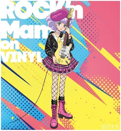 Saeko Shimazu: Creamy Mami - Rock'n Mami on Vinyl (Original Soundtrack) - Clear Salmon Pink Vinyl {Vinyl LP}
