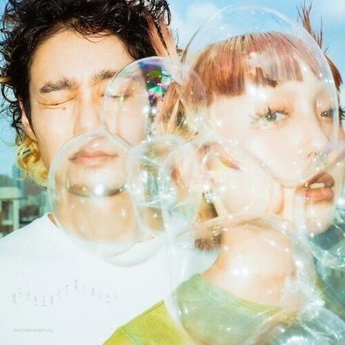 Mononkul: Bokura Ikidomari de Warai aitai {Vinyl LP}