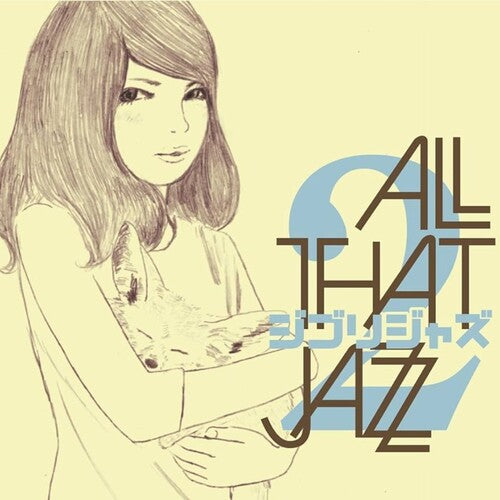 All That Jazz: Ghibli Jazz 2 (VINYL LP)
