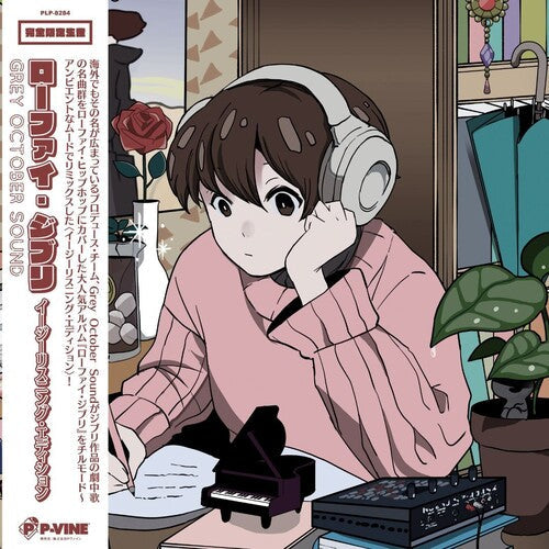 Grey October Sound: Lo-fi Ghibli: Easy Listening Edition {Vinyl LP}