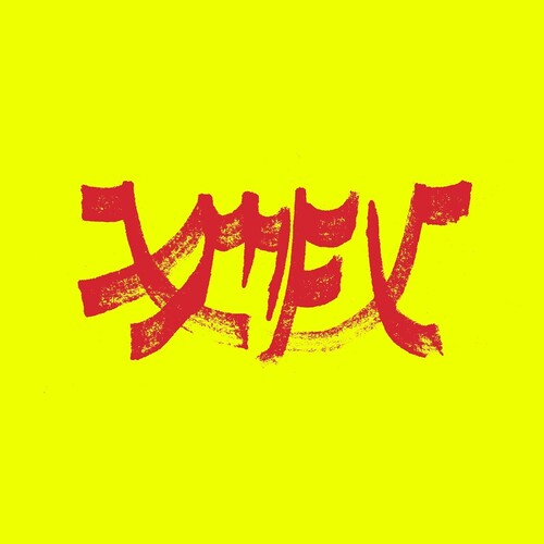 Xiu Xiu: Xiu Mutha Fuckin' Xiu: Vol. 1 - Red (VINYL LP)