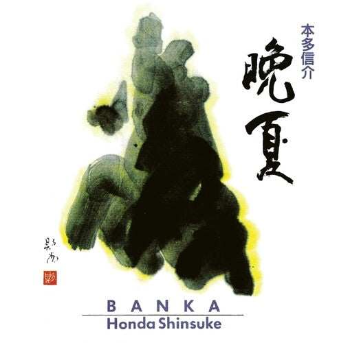 Shinsuke Honda: Banka {Vinyl LP}